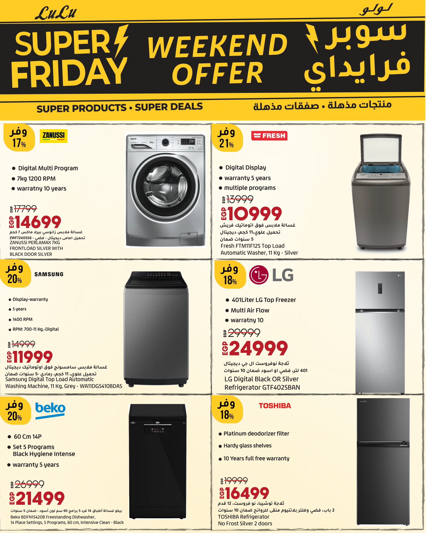 lulu-hypermarket offers from 12nov to 6nov 2025 عروض لولو هايبر ماركت من 12 نوفمبر حتى 6 نوفمبر 2025 صفحة رقم 3